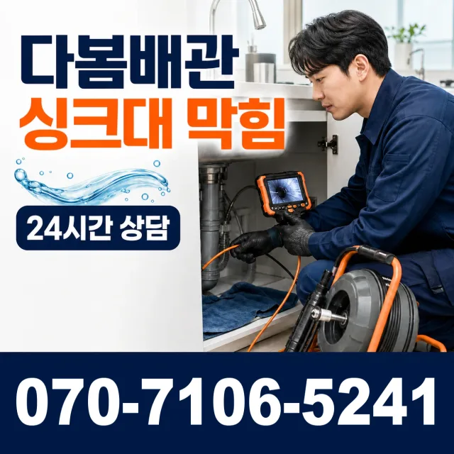 동명면 송산리 보일러누수 상담 이미지 1