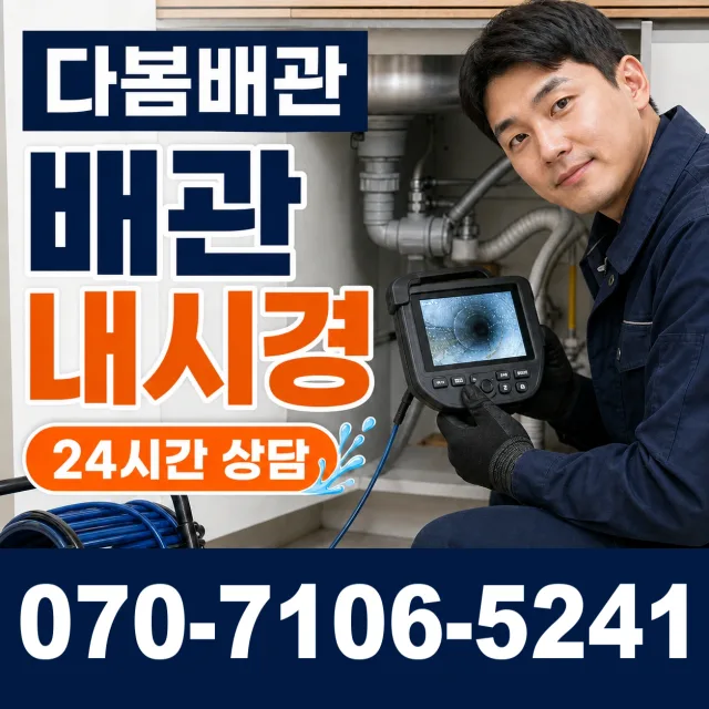 동명면 송산리 보일러누수 상담 이미지 3