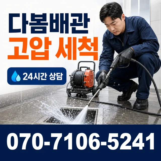 동명면 송산리 보일러누수 상담 이미지 4