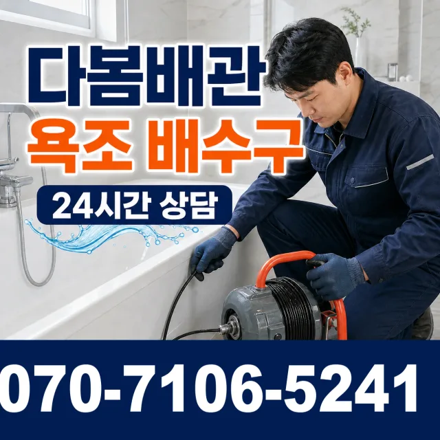 동명면 송산리 보일러누수 상담 이미지 6
