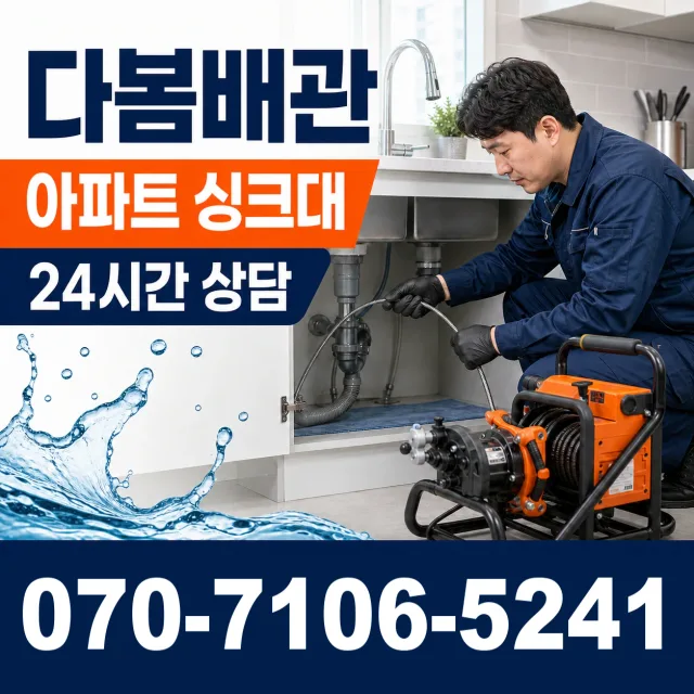 동명면 송산리 보일러누수 상담 이미지 7